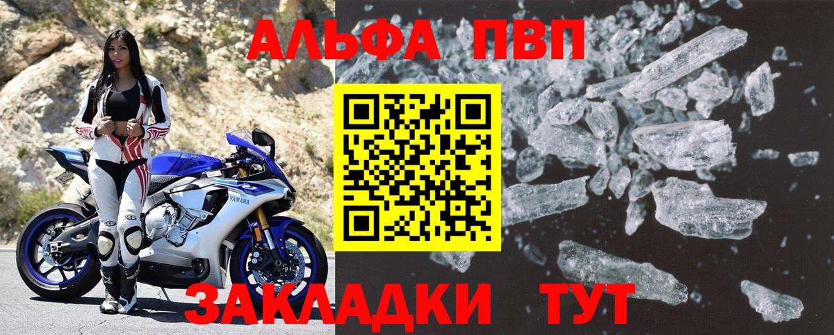 Alpha PVP СК  Вход с VPN  Alfa_PVP крисы CK  Альфа ПВП мука  Гулькевичи 