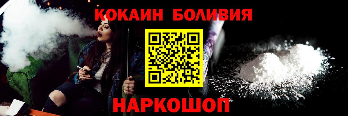 Cocaine Боливия  Cocaine  Вход с VPN  Гулькевичи  COCAIN Fish Scale 