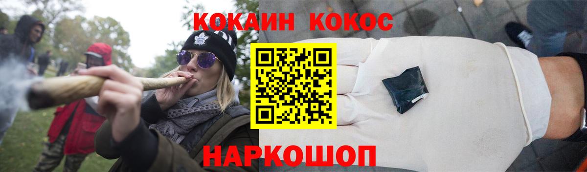 COCAIN Fish Scale Гулькевичи