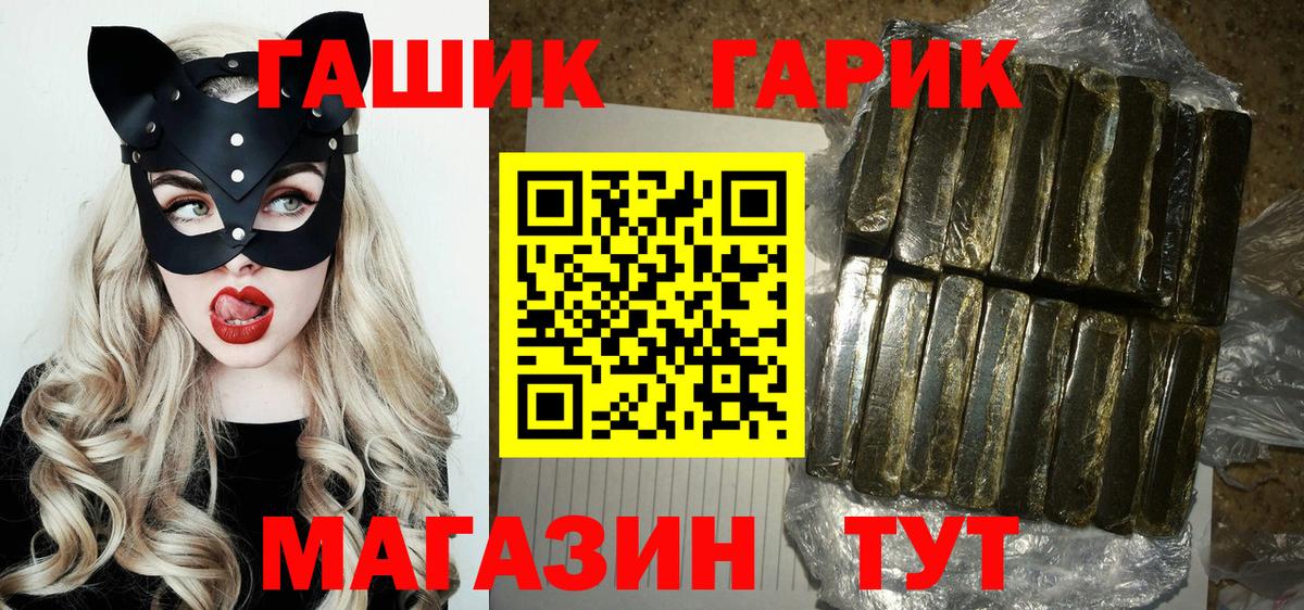 ГАШИШ Изолятор  ГАШИШ убойный  ГАШ  Вход с VPN  Гулькевичи 