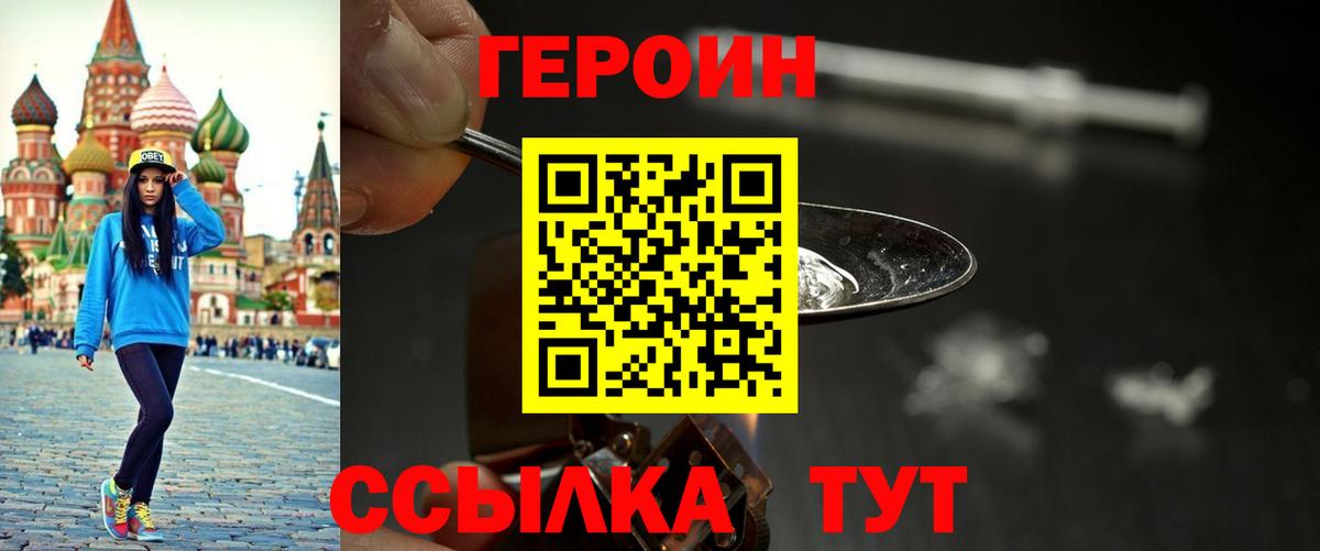 Гулькевичи  Героин Афган  Вход с VPN 