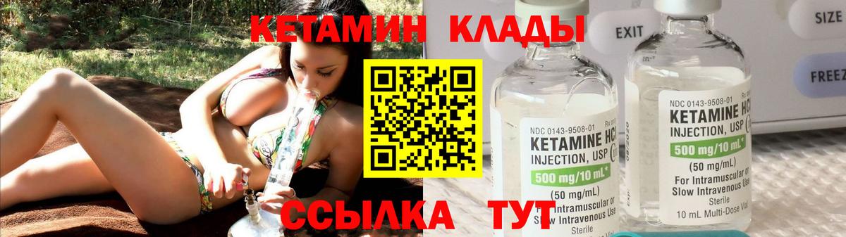 КЕТАМИН VHQ  Вход с VPN  Гулькевичи  КЕТАМИН VHQ 