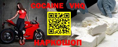 кокаин колумбия Братск