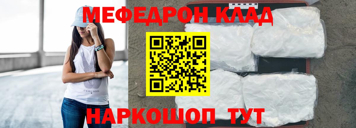 МЕФ  МЯУ-МЯУ VHQ  Вход с VPN  МЕФ  Гулькевичи 