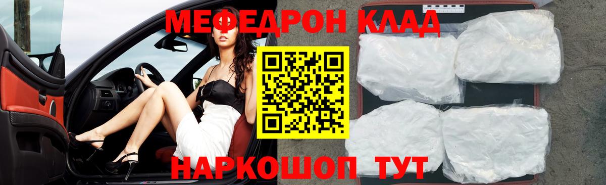 Меф мука Гулькевичи