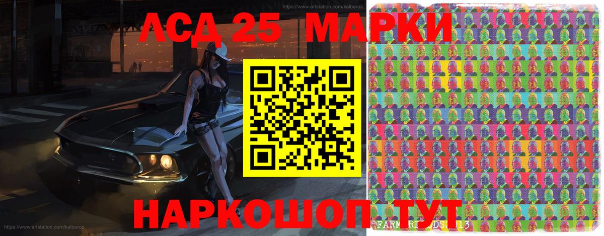 Марки NBOMe 1500мкг Гулькевичи