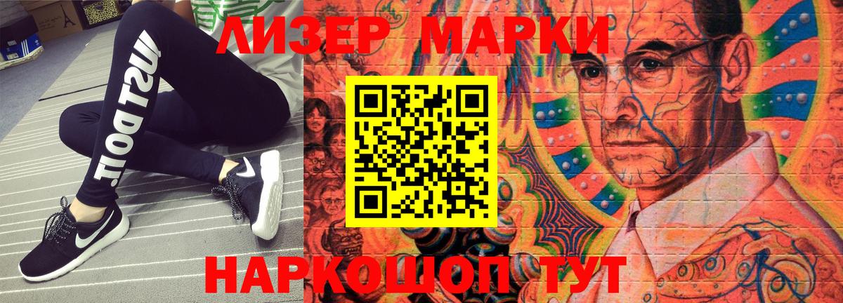 Марки NBOMe 1500мкг  Марки NBOMe 1500мкг  Гулькевичи  Вход с VPN 