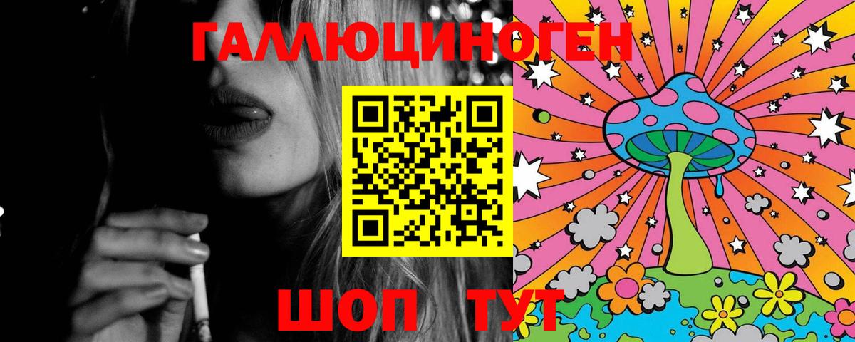 Галлюциногенные грибы GOLDEN TEACHER  Вход с VPN  Гулькевичи 